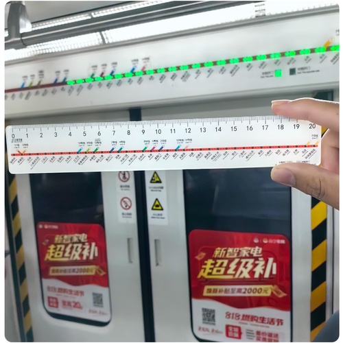 地铁文创直尺（北京篇）亚克力尺学生文具地铁迷火车迷创意伴手礼