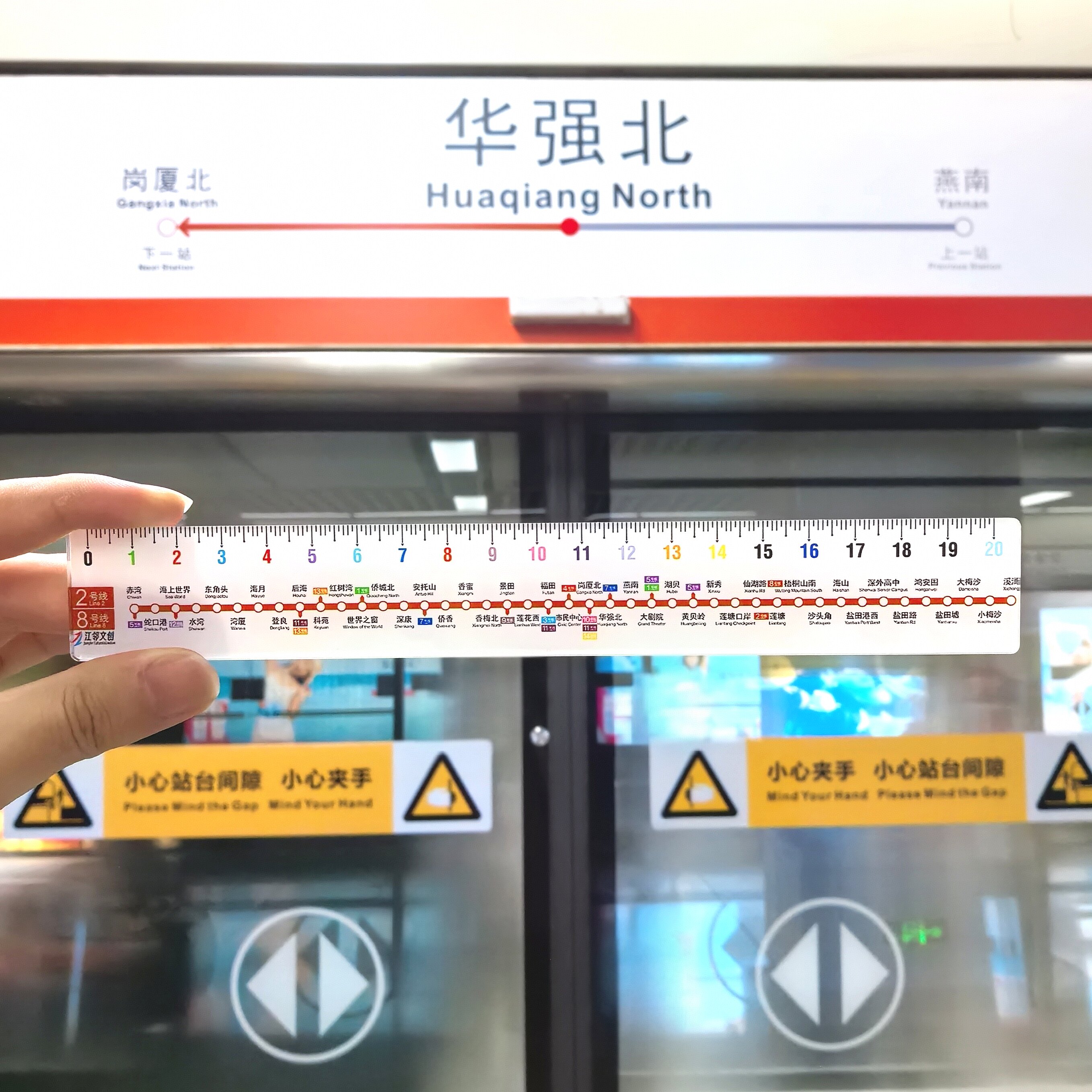 深圳地铁东莞地铁文创直尺绿龟亚克力学生文具尺伴手礼创意手信