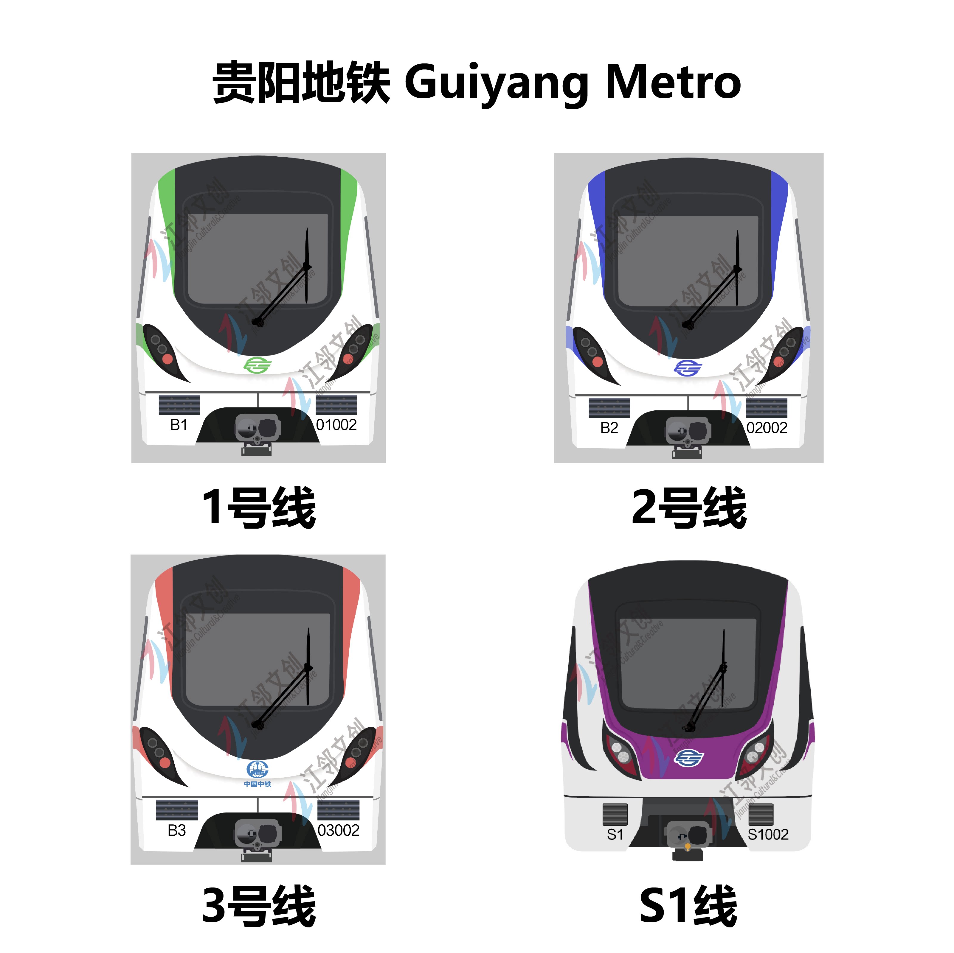 5天左右发货 贵阳地铁列车挂件亚克力钥匙扣可定制电显站名车号