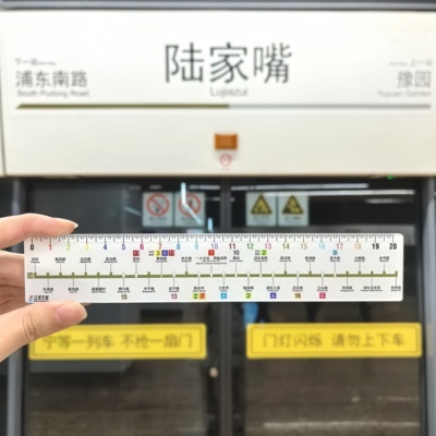 江邻文创地铁文创直尺亚克力文具