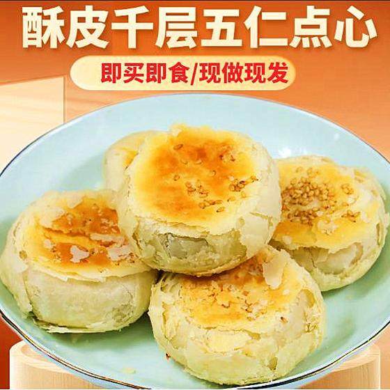 手工酥皮苏式玫瑰糕点