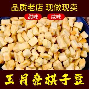 甘谷王月亮棋子豆棋阔子炒面疙瘩酥脆咸香办公司休闲零食特产小吃