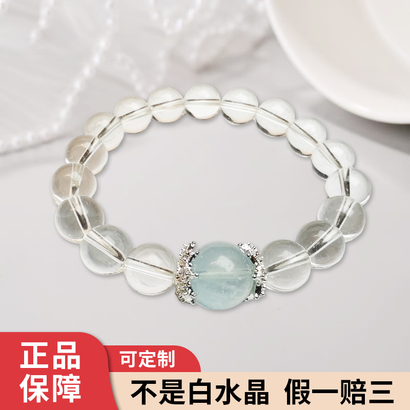 天然紫粉黄白水晶海蓝宝手串