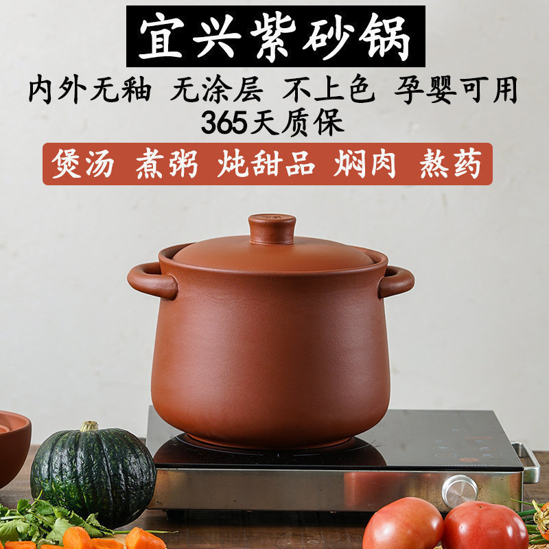 宜兴朱泥紫砂锅炖锅煮粥纯手工无釉无涂层燃气耐高温家用炖煲