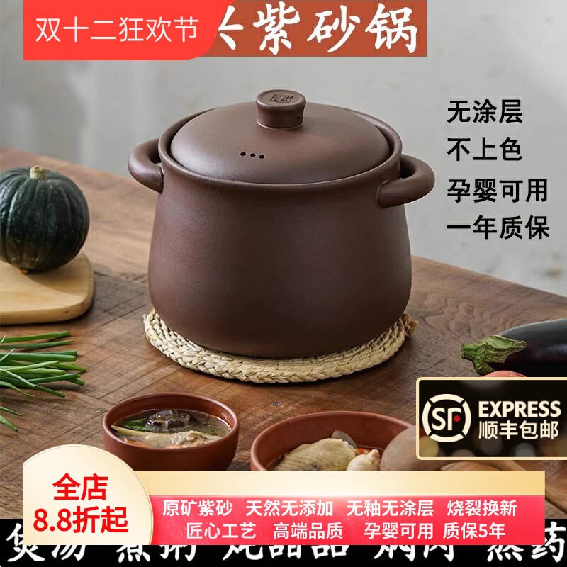 宜兴紫砂锅纯手工无釉无涂层炖汤耐高温煲粥传统砂锅燃气灶专用
