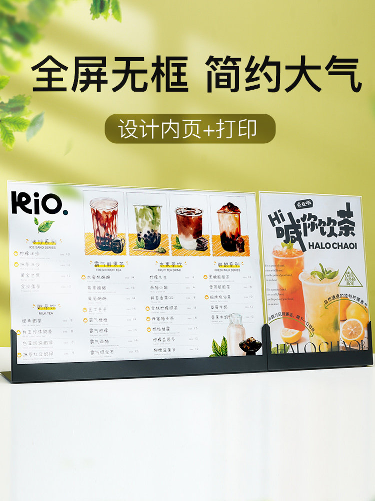 奶茶店菜单展示牌金属立式价目表咖啡店菜单设计制作亚克力a4台卡