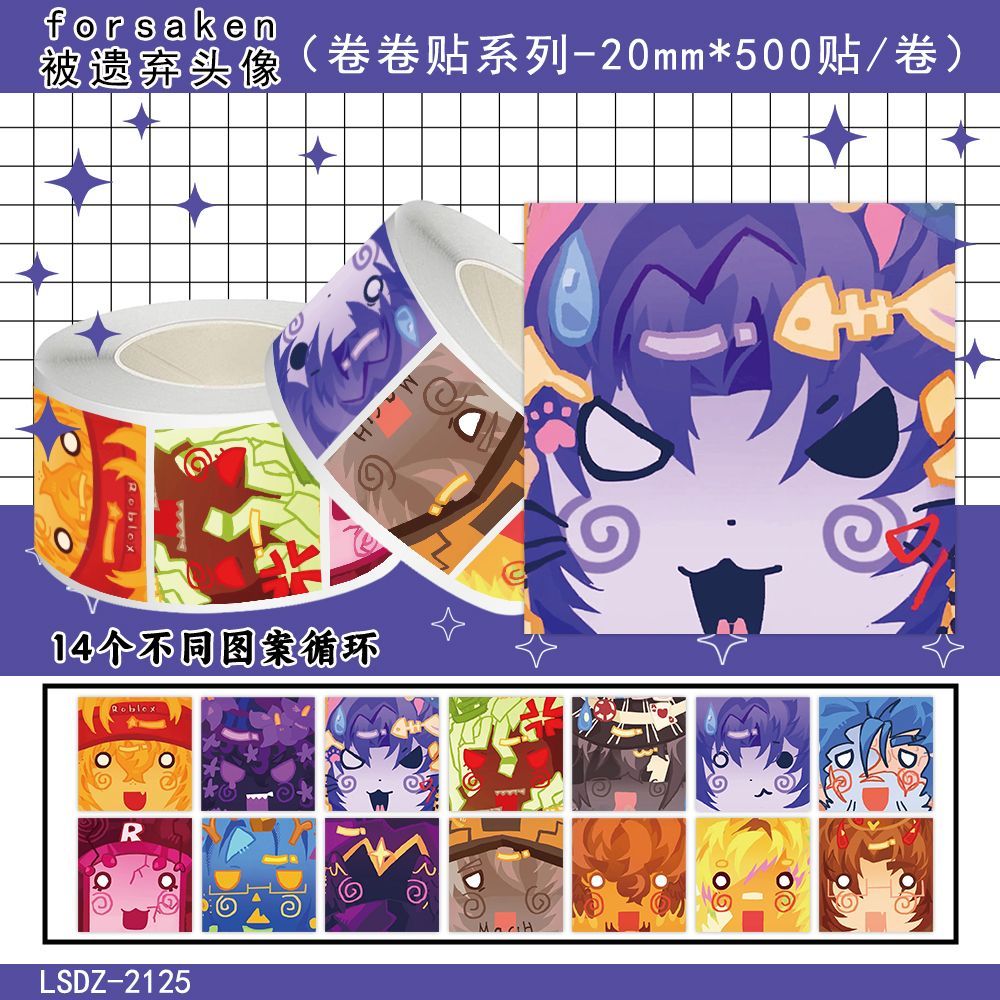 2000贴forsaken被遗弃头像卷卷贴可爱卡通二次元周边手机手账贴画