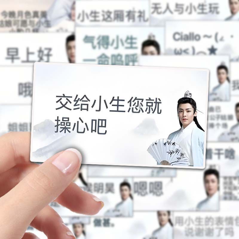 400张侯明昊古风小生表情包贴纸