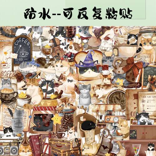 创意魔法猫咖透明装饰贴纸