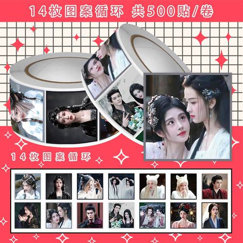 鞠婧祎陈都灵新款古装卷卷贴