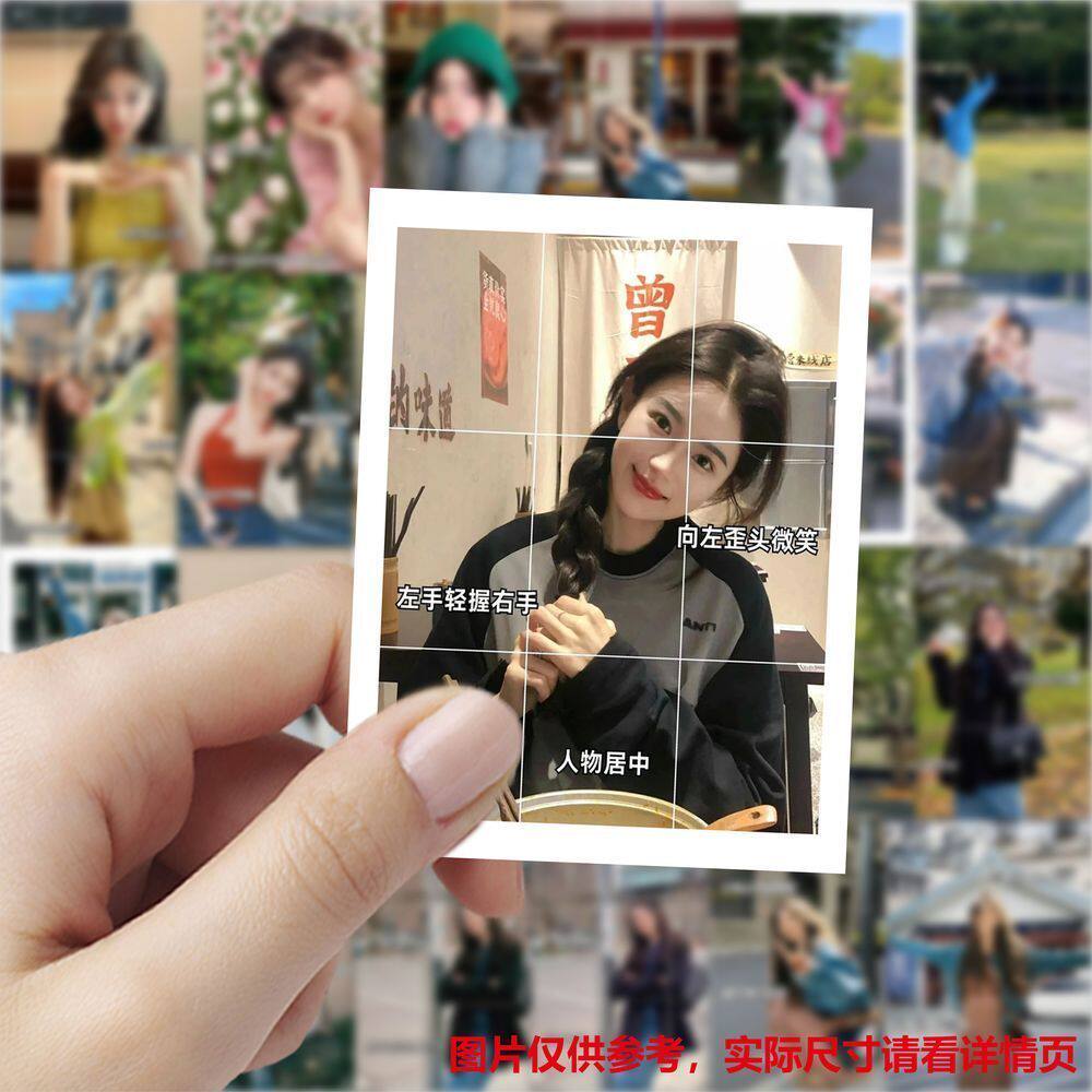 189张女生九宫格拍照教程姿势贴纸美女出片贴画手机装饰防水