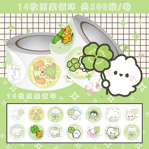 四叶草小动物可爱卡通图案卷卷贴