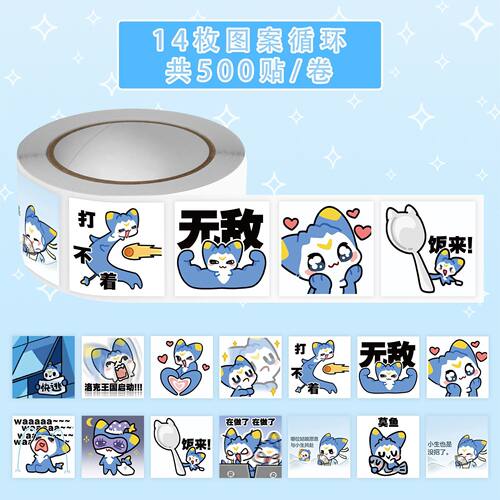 洛克王国手游迪莫表情包卷卷贴