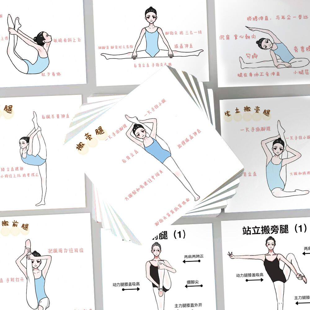 自粘基础体式学习124张贴纸