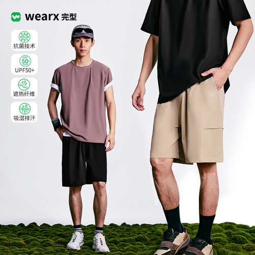 【婷仔推荐】WEARX完型-男士短裤