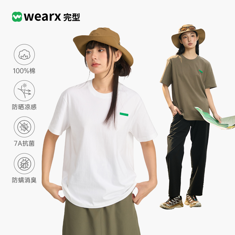 【婷仔推荐】完型-凉感云朵短袖T恤男女户外UPF50+防晒体恤上衣