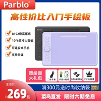 Цифровая доска Parblo может быть даже фиолетовым