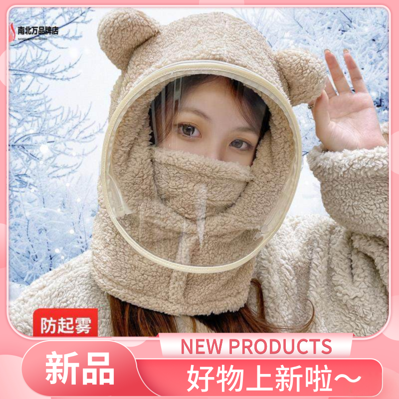 帽子女冬帽成人学生电动车保暖防风面罩小熊围脖套头帽一体帽防寒,电动车/配件/交通工具,电动车面罩/帽,淘宝优惠券,粉丝福利购,淘宝优惠卷