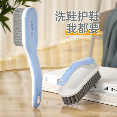 鞋刷洗鞋家用软毛刷子大全刷鞋硬毛洗衣刷子神器洗鞋刷专用多功能