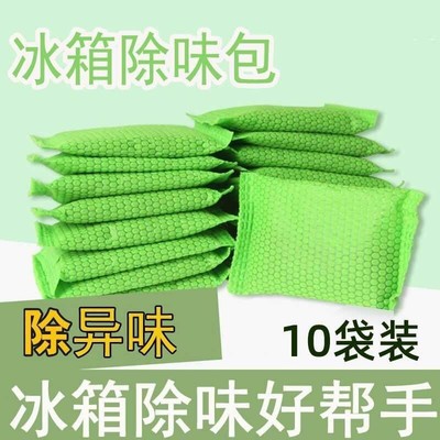 冰箱除味剂盒冷冻冷藏室除臭去异味活性炭吸味除臭竹炭包除味神器