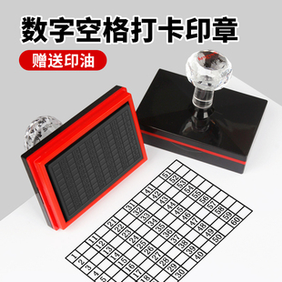 学号印章打卡签到图章报到点名座位统计人数字老师小学生缺交名单老师学号姓名盖章大学号45人座位表便利贴