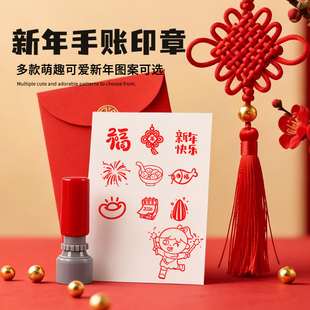 马年大吉新年快乐春节过年会年印章可爱福字手账积分打卡标记活动签到印章画迎春藏书盖章祝福语恭喜发财灯笼