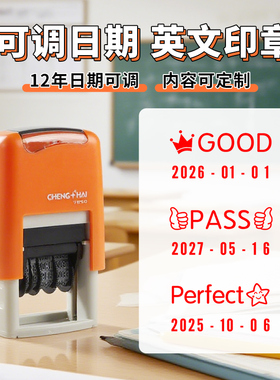 可调节日期年月日英语英文老师印章教师用印PASS good perfect ok Good Job 评语老师鼓励点赞表扬评语奖励