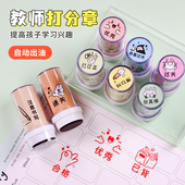 通关请订正已读印章已背书已查阅数学作业批改检查游戏通过奖励合格已完成过关小学生活动合格通关已领取印章