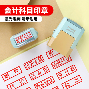 回墨印章刻章现金收讫付讫财会转账作废受控文件附件章记账再次复印无效科目通用章支付宝微信已审核定制定刻