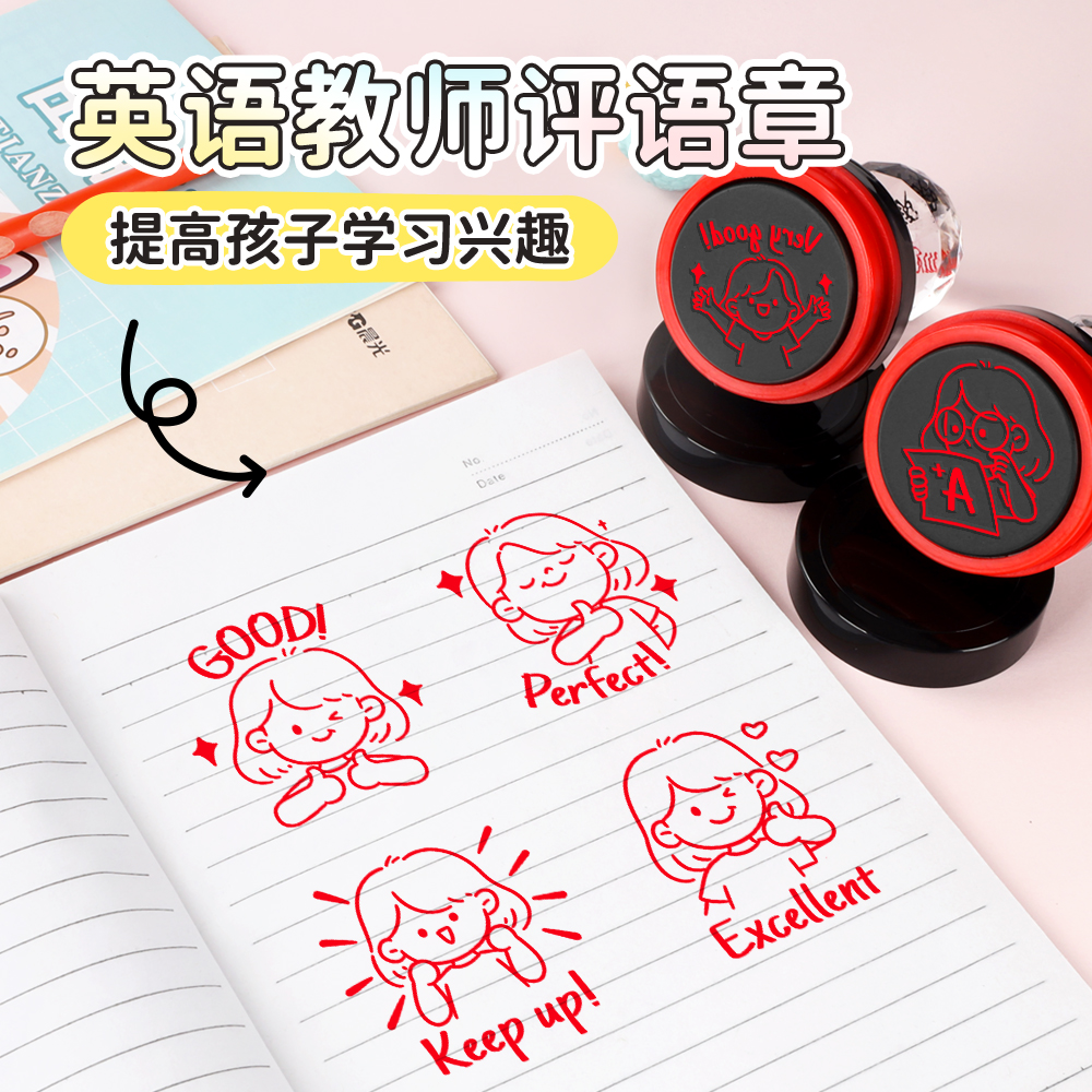 大号英语老师印章教师用印
