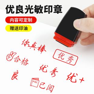 优良中小星星评分印章教师用学生成长手册素质报告五角星批改作业印章评语表扬良好及格合格评级盖章儿童印章