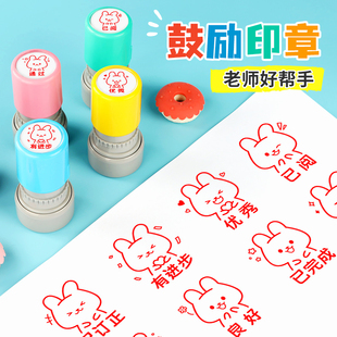 小学生订正印章已兑奖兑换活动合格通关已领取抽奖游戏闯关过关任务教师用批改作业奖励背诵免做免写错题印章
