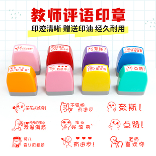 教师老师用趣味评语暴走漫画金馆长表情包印章批改作业印刻宝宝儿童印章奖励张定制作小学表情包