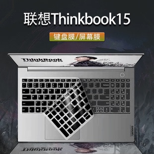 15.6寸联想ThinkBook 15 2021款键盘膜11代酷睿按键防尘垫罩ThinkBook15 G2ITL/G3ACL笔记本电脑屏幕保护贴膜