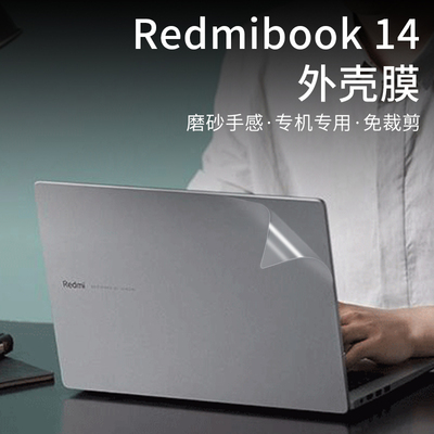 适用红米贴纸梭域保护