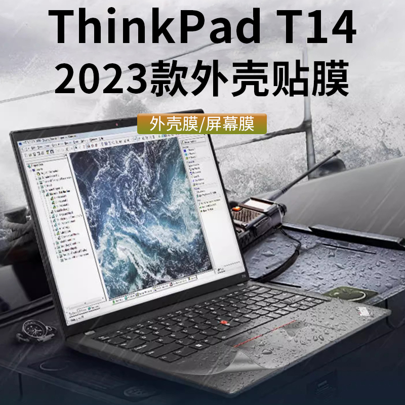 联想thinkpadt14保护膜贴纸T14 Gen4电脑盖膜2022款笔记本T14p外壳贴膜ThinkPad T14s Gen3机身保护套键盘膜-封面