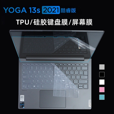 13.3英寸联想YOGA 13s键盘膜2021款13sITL防尘垫电脑键位套笔记本YOGAPro13s全屏覆盖屏幕贴膜
