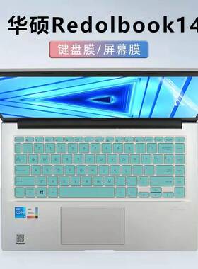 14寸华硕Redolbook14键盘膜REDOL14ea豆键盘保护膜redolbook14F按键位套防尘垫11代酷睿i5笔记本电脑屏幕贴膜