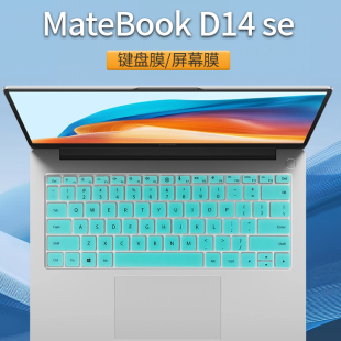 华为MateBook SE版 键盘膜2024电脑键盘保护套14英寸屏幕贴膜 D14