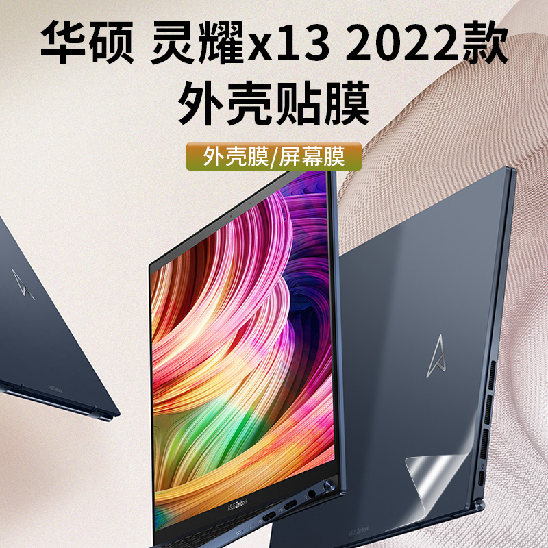 梭域简约保护套贴纸防刮