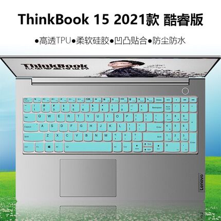 15.6寸联想ThinkBook 15 2021款键盘膜11代酷睿按键防尘垫罩ThinkBook15 G2ITL/G3ACL笔记本电脑屏幕保护贴膜