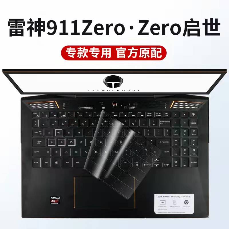 16寸雷神911Zero笔记本键盘保护膜11代i7电脑屏幕贴RTX3060按键位罩防尘垫防刮辐射钢化
