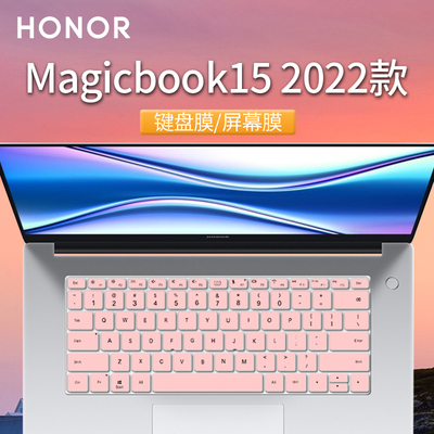 MagicBook15键盘膜2022款