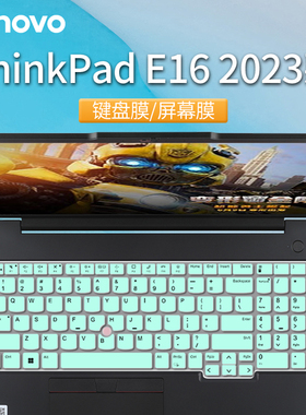 2023联想ThinkPadE16键盘膜T16 Gen2键盘保护膜P16 Gen1电脑防尘罩P16s按键套硅胶垫e16贴膜笔记本钢化屏幕膜