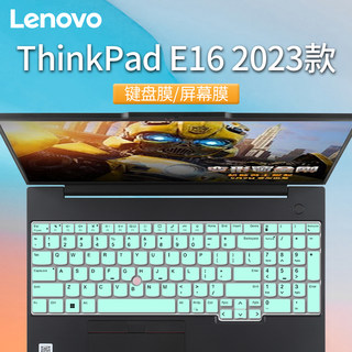 2023联想ThinkPadE16键盘膜T16 Gen2键盘保护膜P16 Gen1电脑防尘罩P16s按键套硅胶垫e16贴膜笔记本钢化屏幕膜