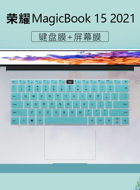 15.6寸华为荣耀MagicBook 15 2021款笔记本键盘膜按键套防尘垫11代酷睿BDR-WFH9HN/WFE9HN电脑屏幕保护贴膜