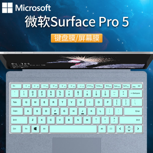 SurfacePro5键盘膜防尘垫
