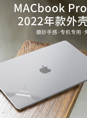 现货 适用Apple苹果MacBook Pro 16寸笔记本m1 max电脑贴纸2021机身A2485透明A2442纯色外壳膜贴膜保护膜