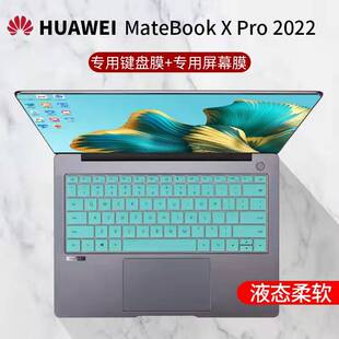 华为MateBookXPro键盘保护膜14.2英寸2022款华为笔记本电脑matebookxpro键盘膜屏幕膜钢化膜全覆盖防尘套贴膜