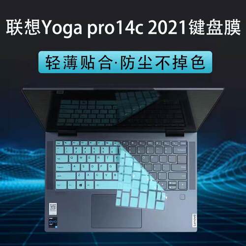 14寸联想Yoga pro 14c ITL 2021键盘膜Yoga 9 14ITL5金属版笔记本电脑防尘垫键位套按键贴屏幕保护贴膜